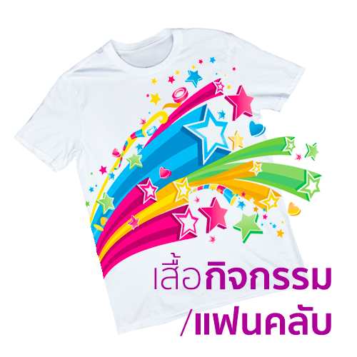 Fan Club T-shirt by Teemono 1