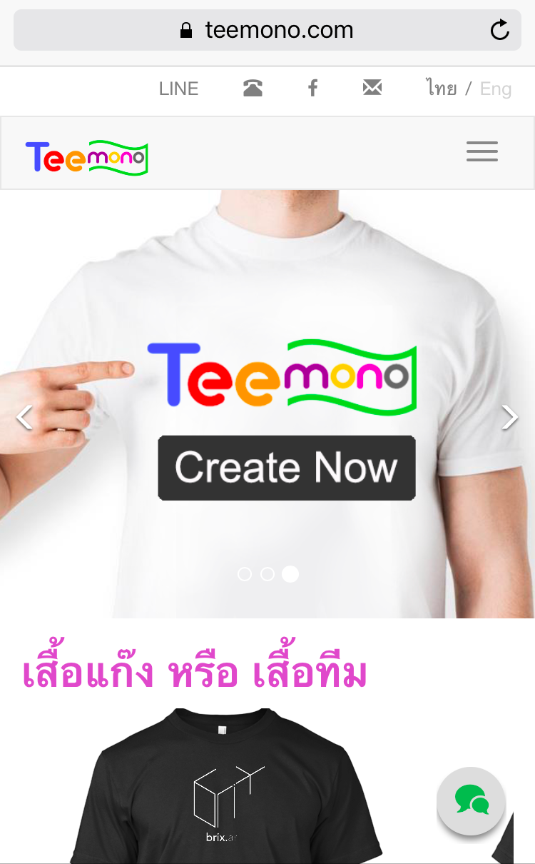Teemono Create Now