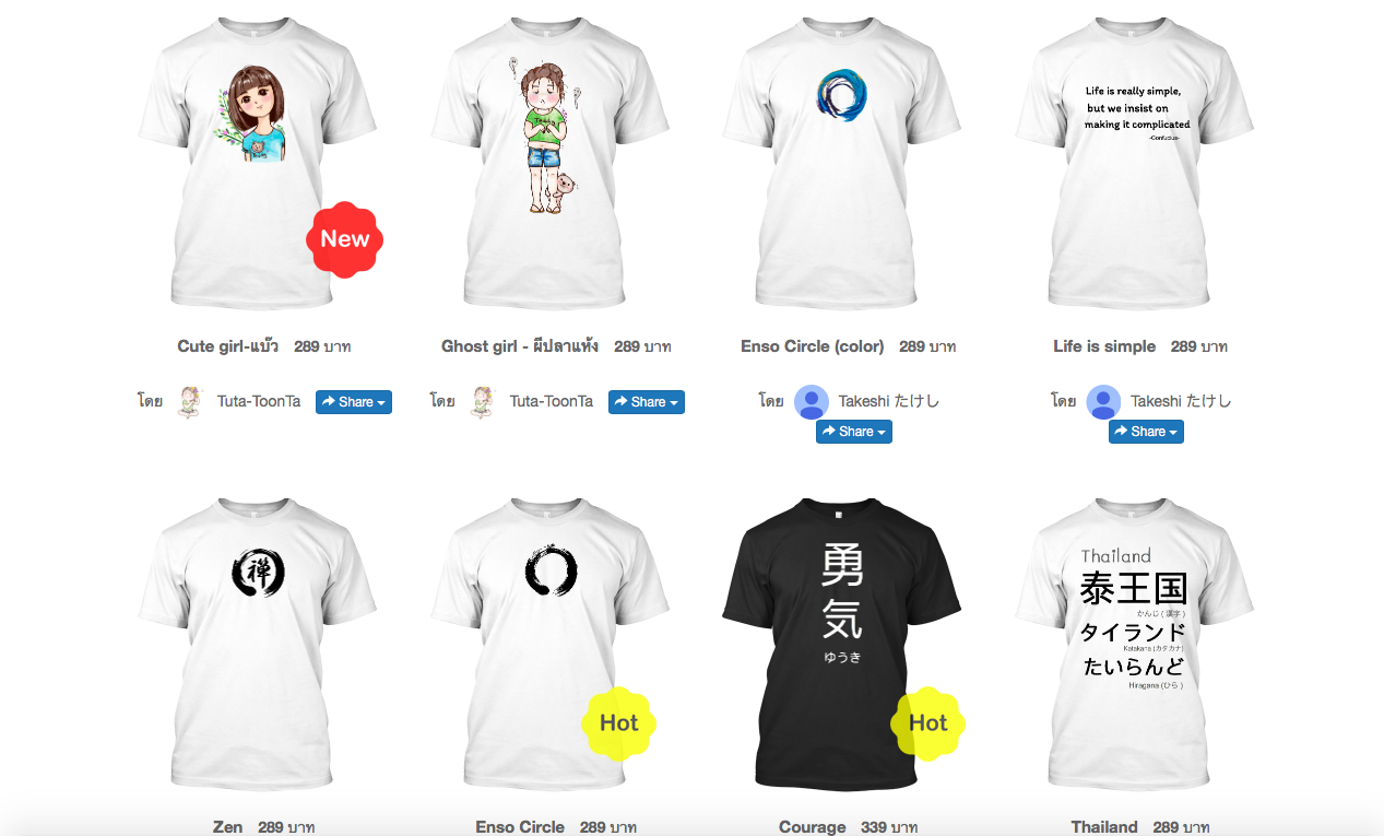เสื้อยืด Teemono