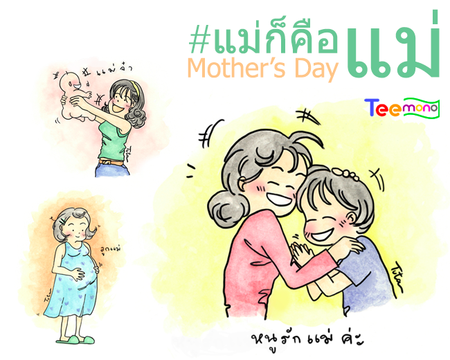 Mother's Day