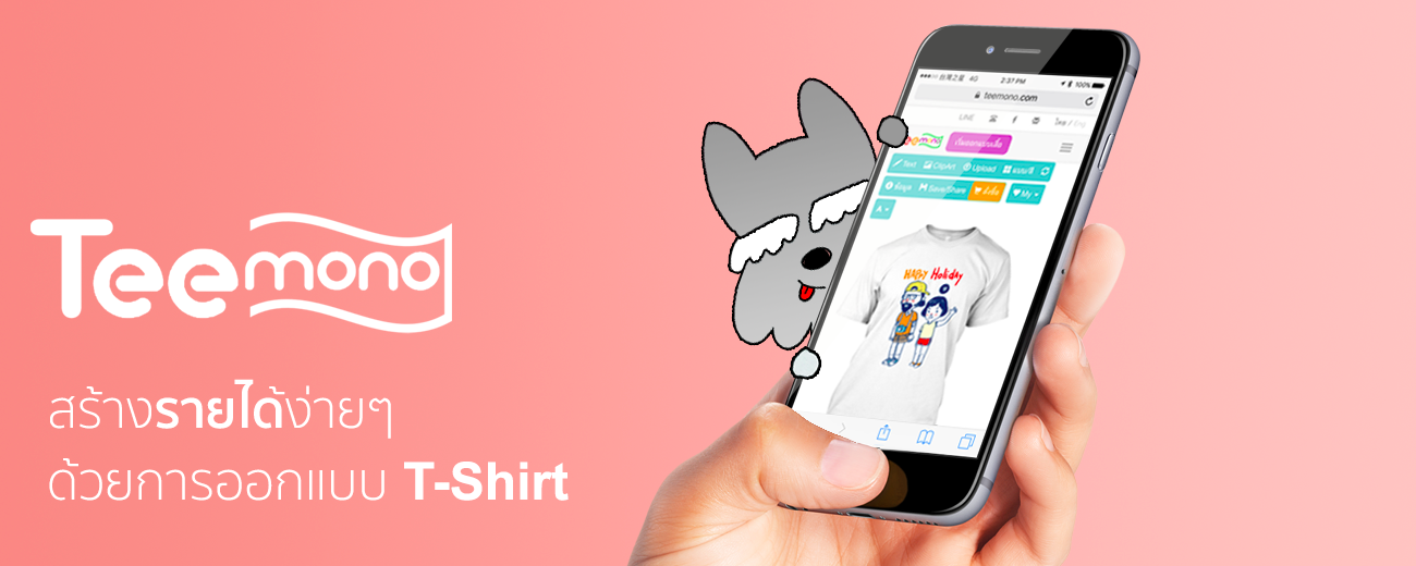 Making income by designing T-shirt with Teemono